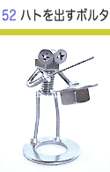 52 �n�g���o���{���^
