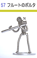 57 �t���[�g�̃{���^