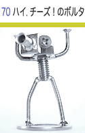 70 �n�C�A�`�[�Y�I�̃{���^