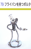 79 �t���C�p�������{���^