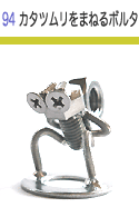 94 �J�^�c�������܂˂�{���^