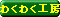 �킭�킭�H�[��muroran